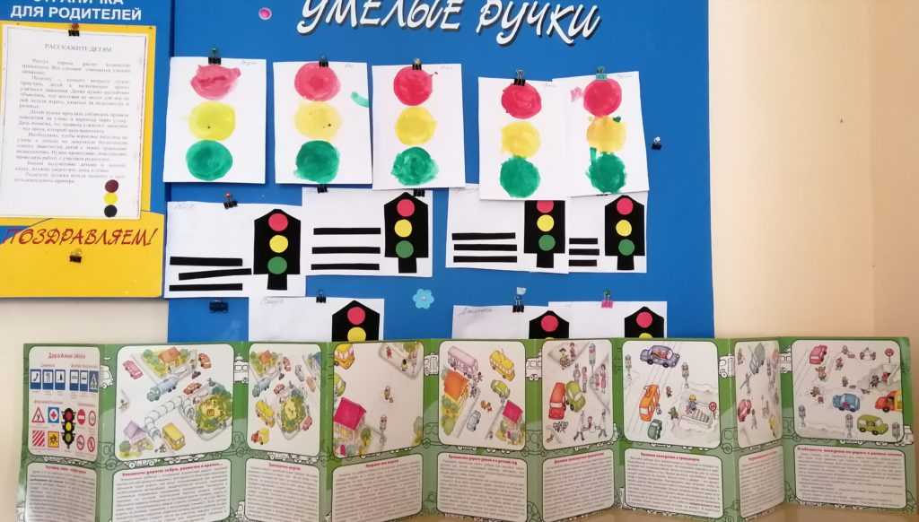 Проект безопасность во второй младшей группе