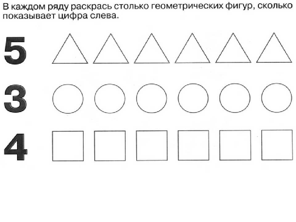 Задания для детей средней группы по математике картинки распечатать