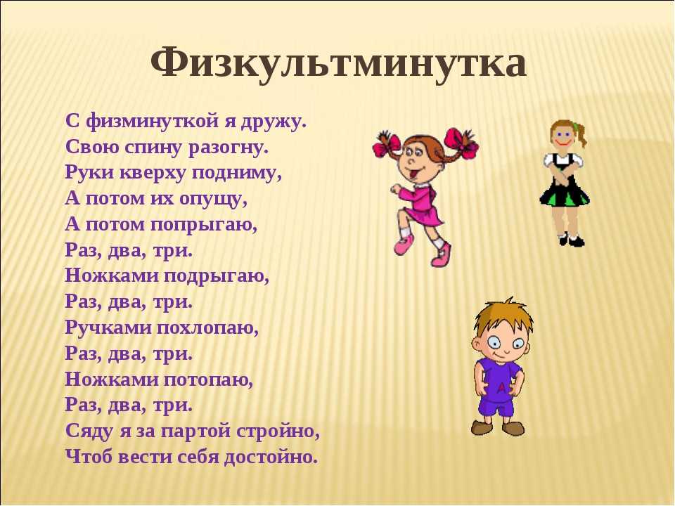 Презентация разминка физкультура