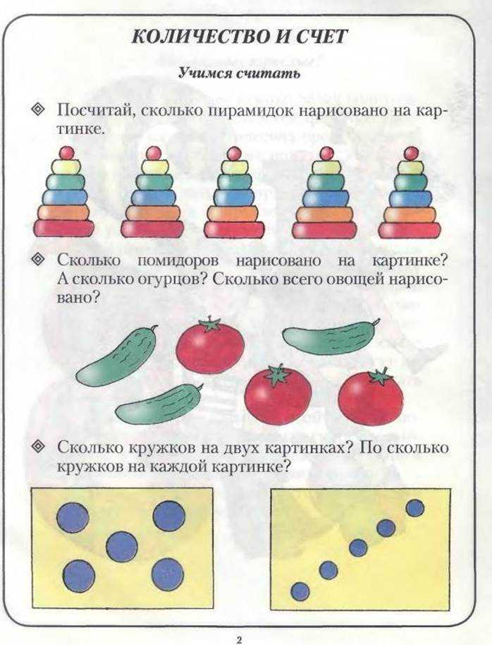 Презентация к занятию по математике в средней группе