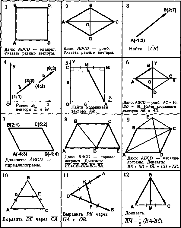 Задачи на готовых чертежах 7 9. Задачи по готовым чертежам геометрия 8 класс. Таблица 9 1 подобные треугольники решение задач. Задания на готовых чертежах 8 класс геометрия. Задачи на готовых чертежах 8 класс геометрия.