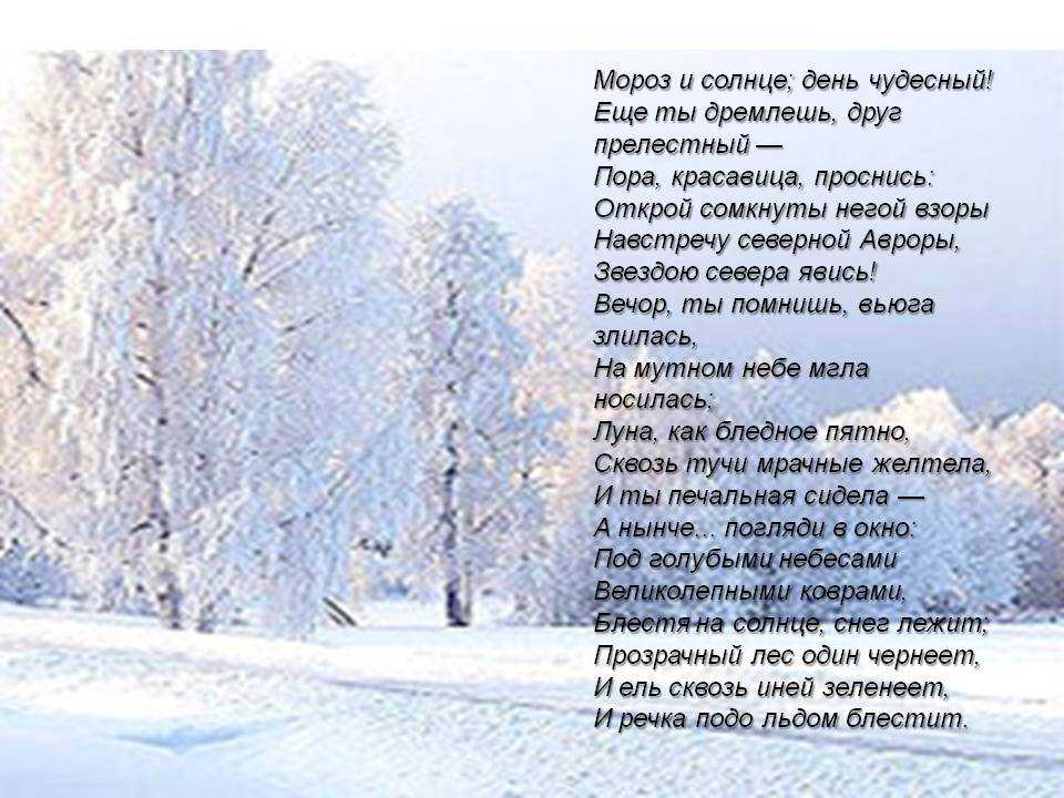 Как в стихотворении пушкина зимнее утро соотносятся картины природы и тема любви