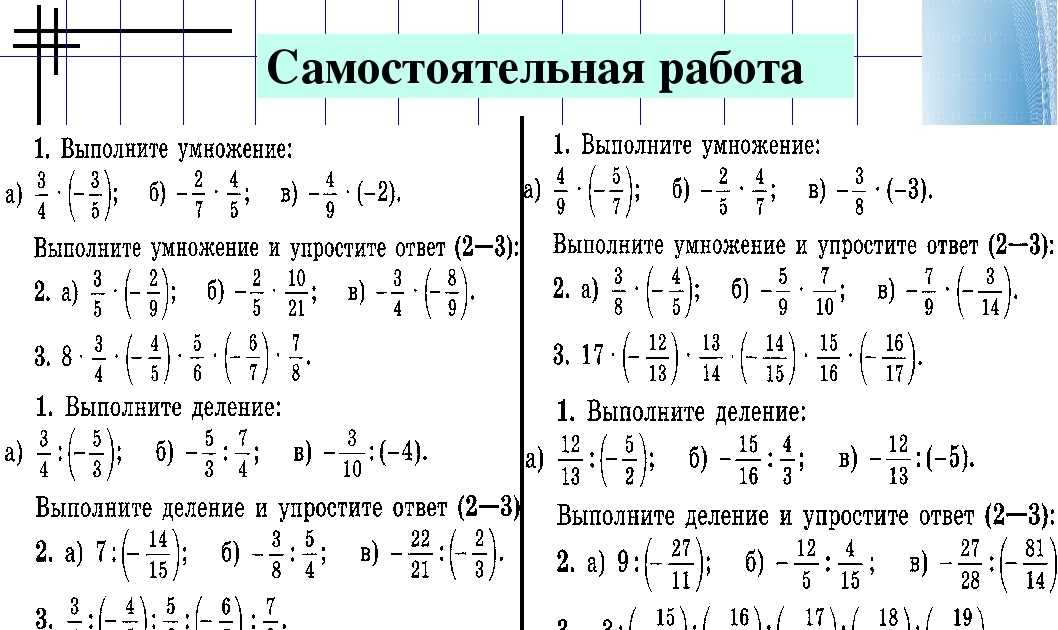 Все действия с обыкновенными дробями 6 класс презентация повторение