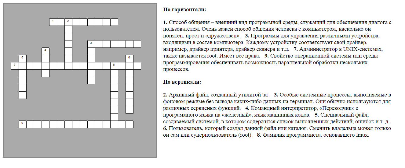 Электронная схема которая управляет работой какого либо внешнего устройства кроссворд ответы