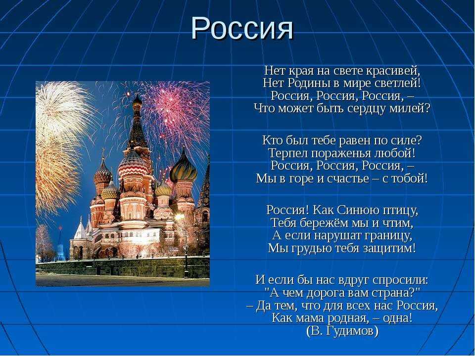 Проект моя россия 5 класс