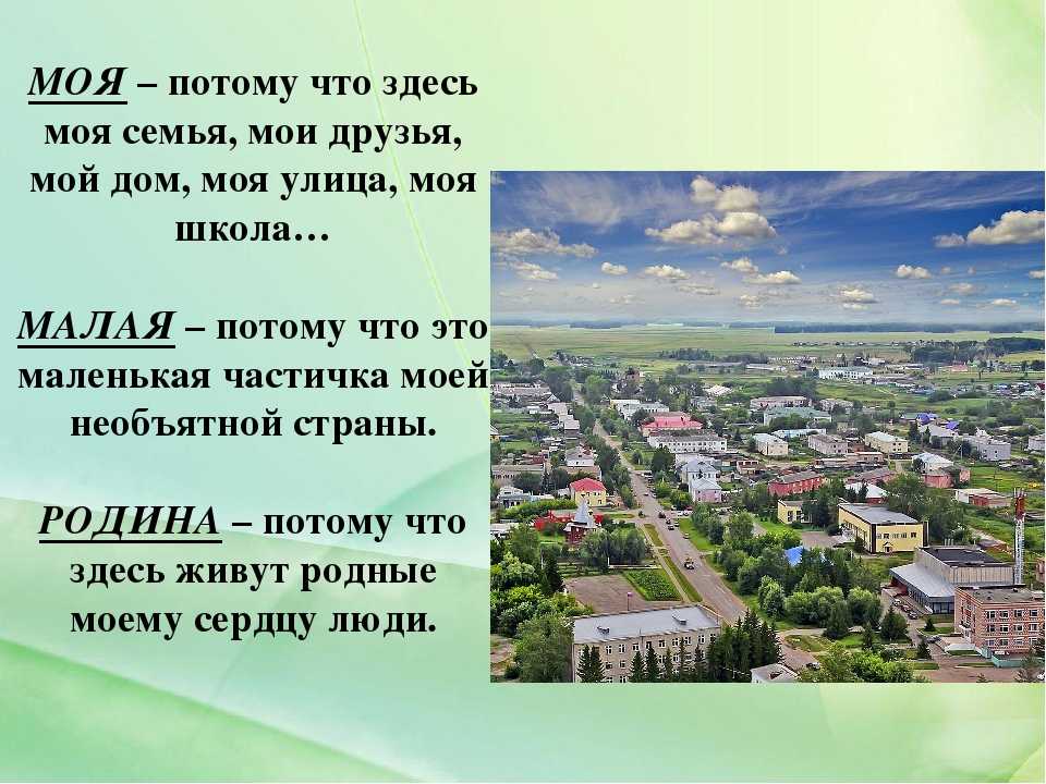 Презентация на тему родной край