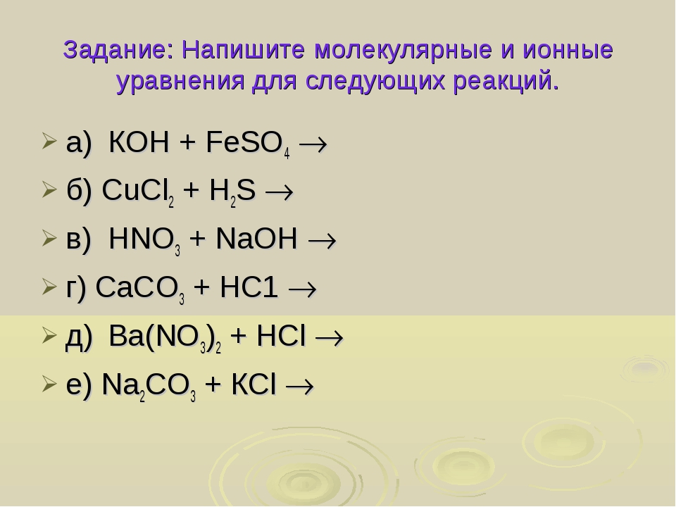 Технологическая карта урока по химии 8 класс химические уравнения