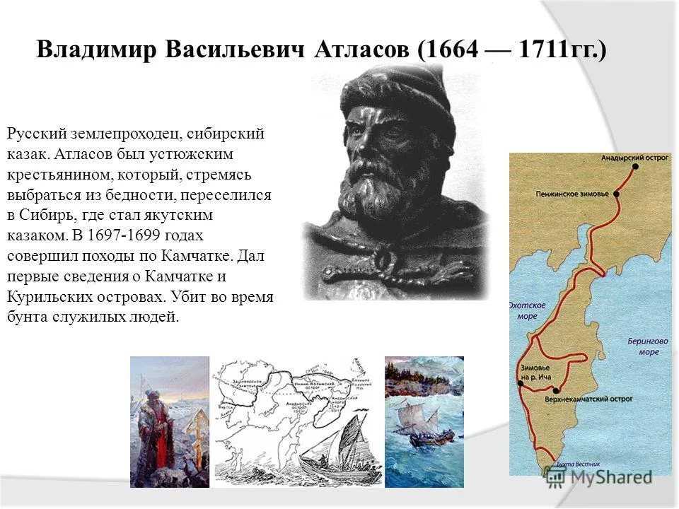 Русские путешественники географии