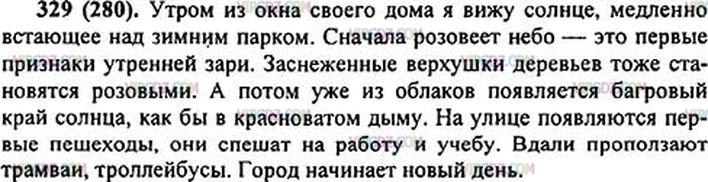 Русский язык 9 класс ладыженская сочинение по картине родина фельдмана