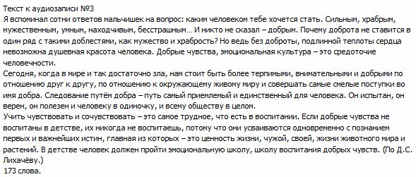 Я вспоминаю сотни вопросов мальчишек. Я вспоминал сотни ответов мальчишек на вопрос каким. Я вспомнил сотни ответов мальчишек. Сжатое изложение я вспоминаю сотни ответов. Я вспоминаю сотни ответов на вопрос текст.