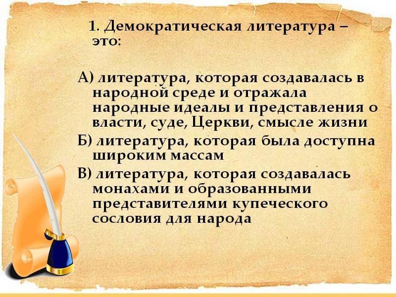 Какое произведение русской литературы является образцом готической повести