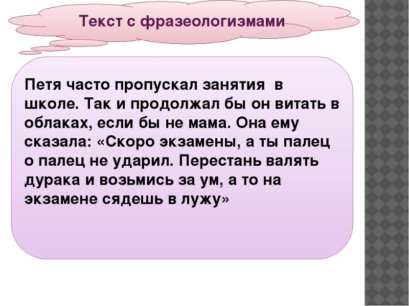 Диалог урок 8 класс ладыженская презентация