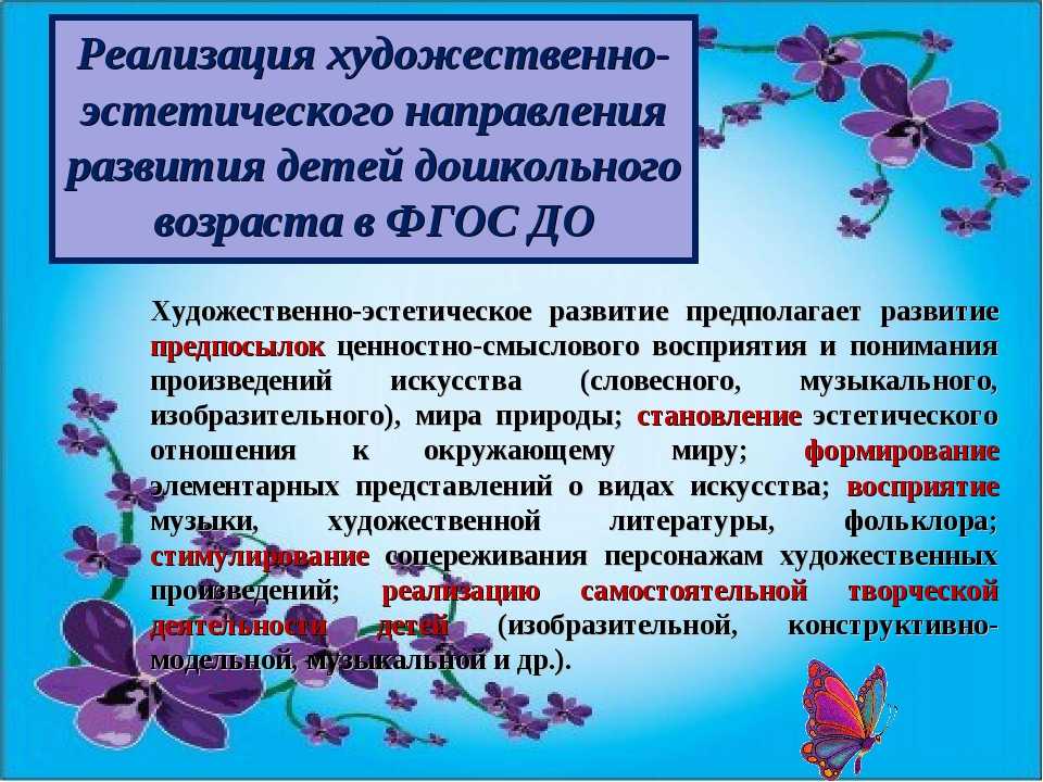 Развитие творческих способностей детей в изобразительной деятельности план по самообразованию в доу