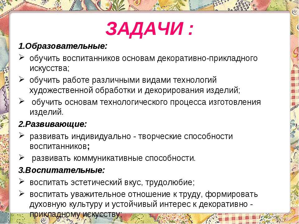 Конспект занятия в дополнительном образовании образец