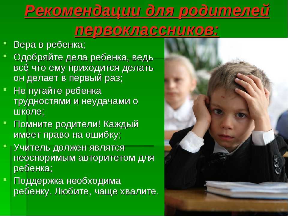 Адаптация 1 классника. Адаптация к школе. Школьная адаптация первоклассников. Адаптация ребенка к школе. Адаптация первоклассников к школе.