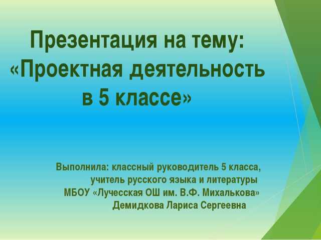 Готовые проекты для 2 класса на любую тему презентация