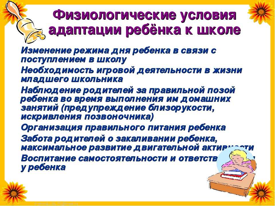 О внимании и внимательности презентация и родительское собрание 1 класс