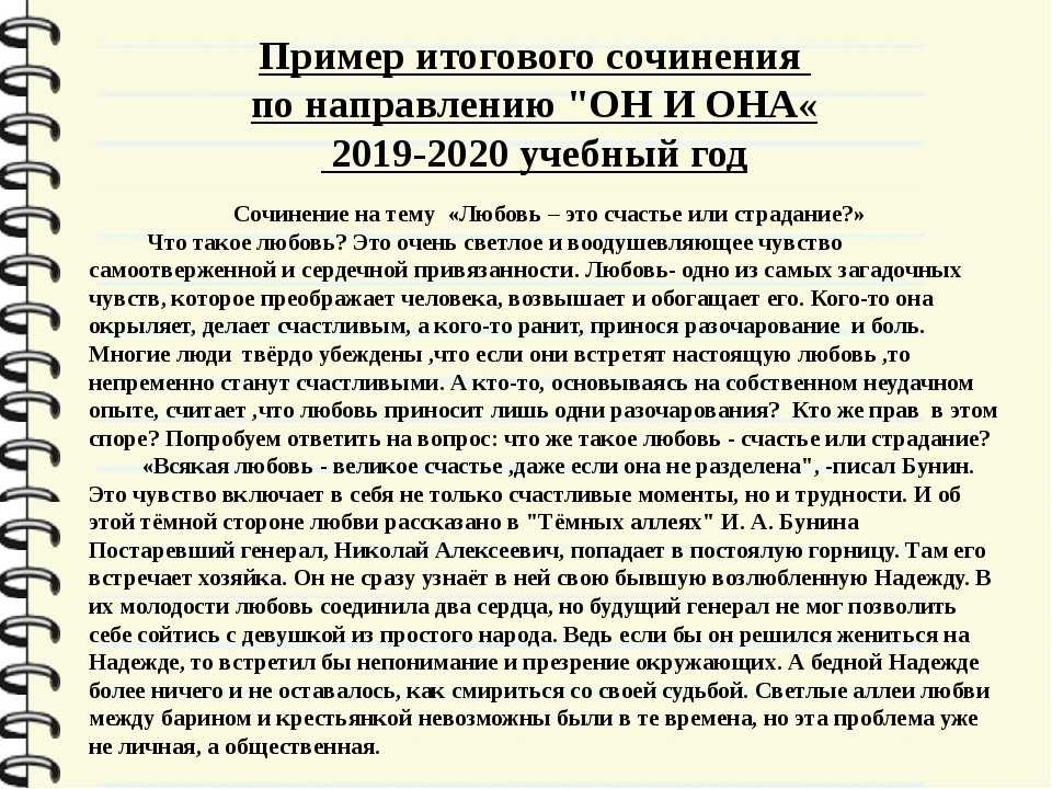 18 вариант егэ по русскому 2024 сочинение