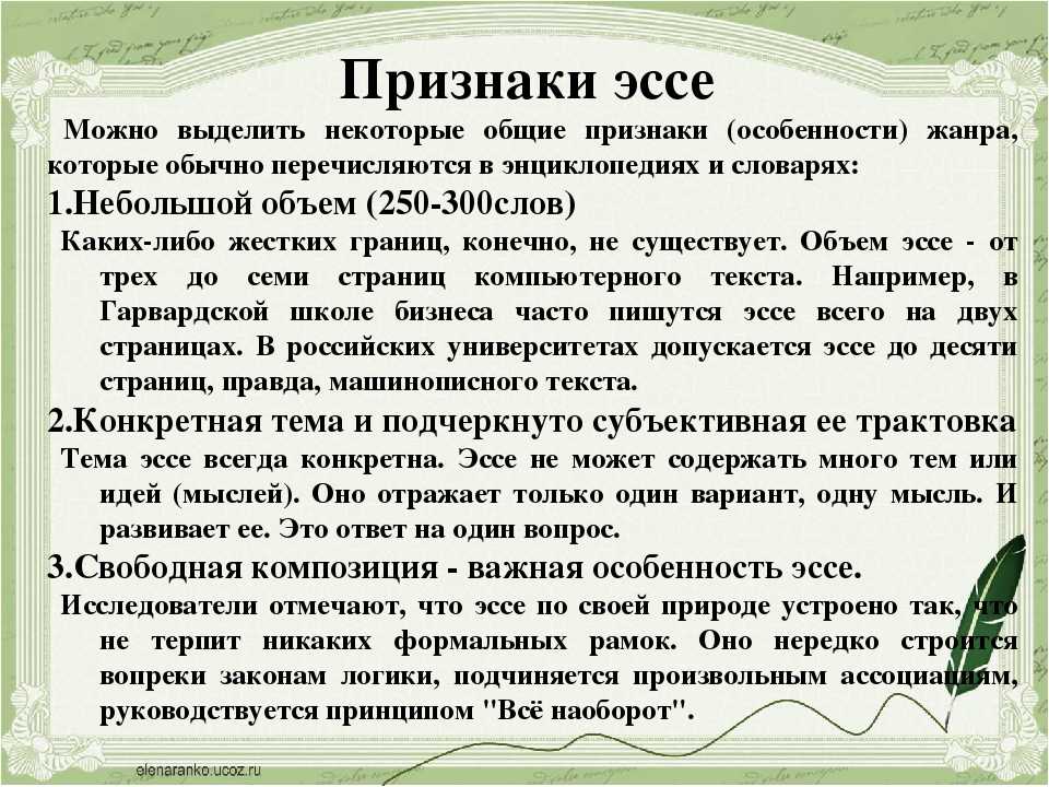 Сочинение на тему какой интересный урок с планом