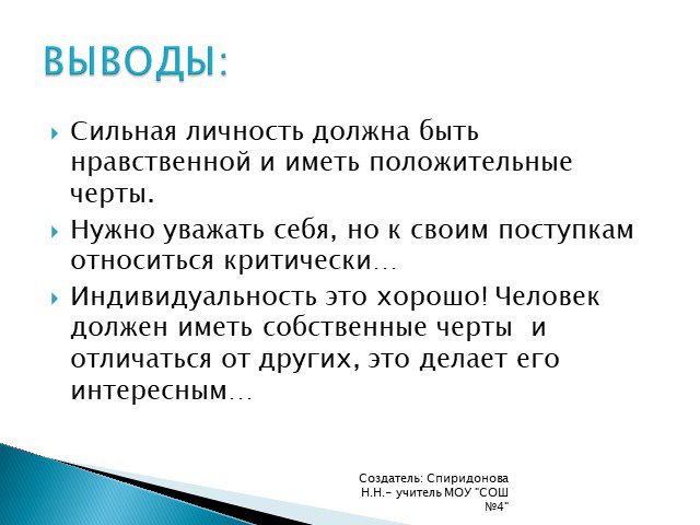 Говорят мудрые обществознание 9 класс. Пословицы на тему человек личность. Пословицы на тему человек л. Поговорки на тему человек личность. Пословецычеловек личность.