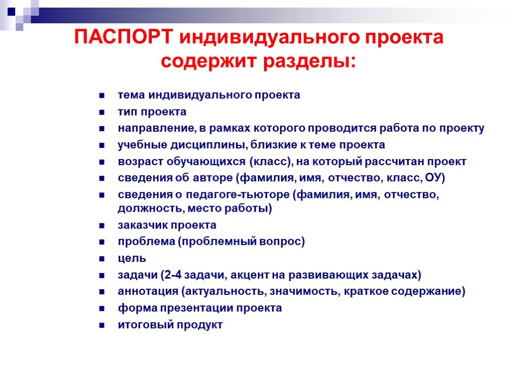 На какую тему можно написать проект 7 класс