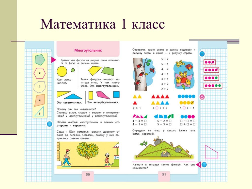 План конспект по математике 3 класс школа россии