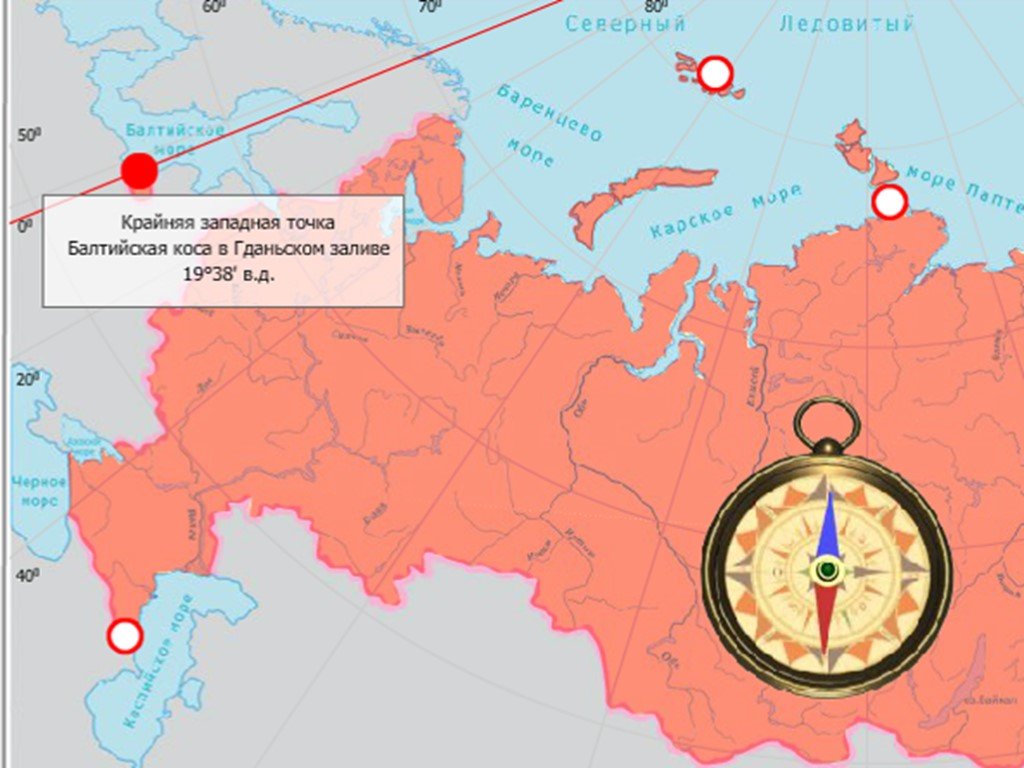 Карта россии отметить крайние точки