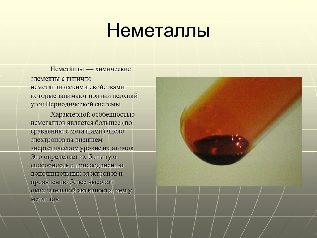 Презентация по теме неметаллы