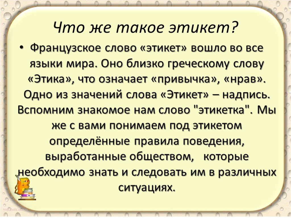 Этикетный диалог благодарность за интересную экскурсию