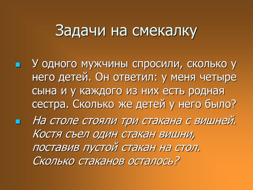 Смекалка это простыми словами