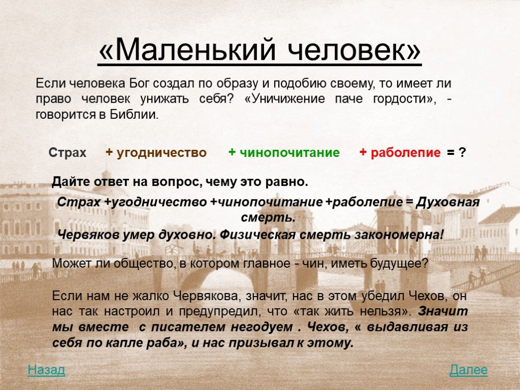 Анализ рассказа смерть чиновника чехов по плану