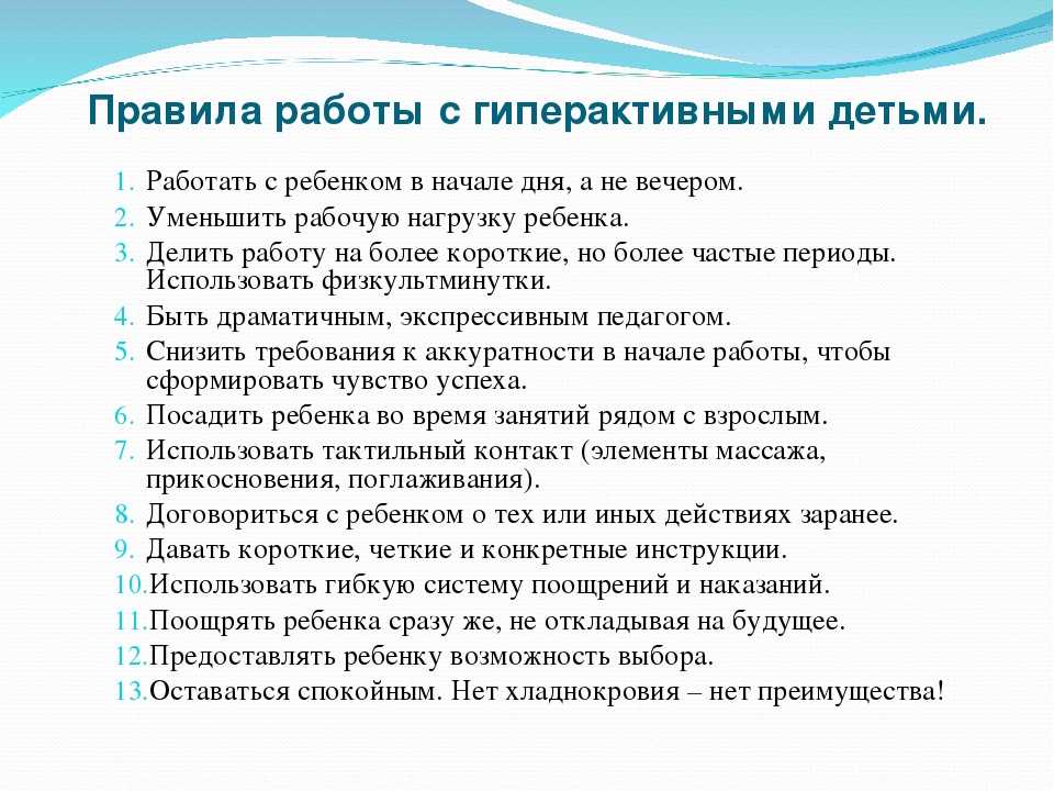 План работы психолога с агрессивными детьми в школе