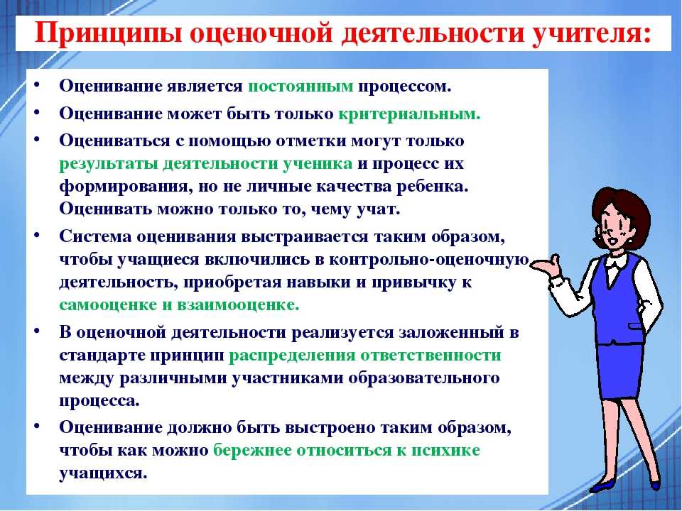 Важнейшим профессиональным требованием к учителю в психологическом плане является