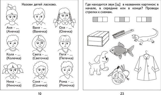 Рисунок в начале или в конце