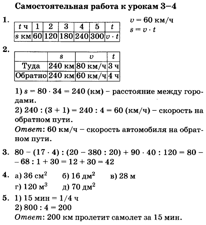 Петерсон контрольные 3 класс 1 вариант. Контрольные по математике 4 класс Петерсон. Контрольная по математике 3 класс 3 четверть Петерсон. Математика 3 класс проверочные работы Петерсон 3 часть. Контрольные 3 класс математика Петерсон 2 часть.