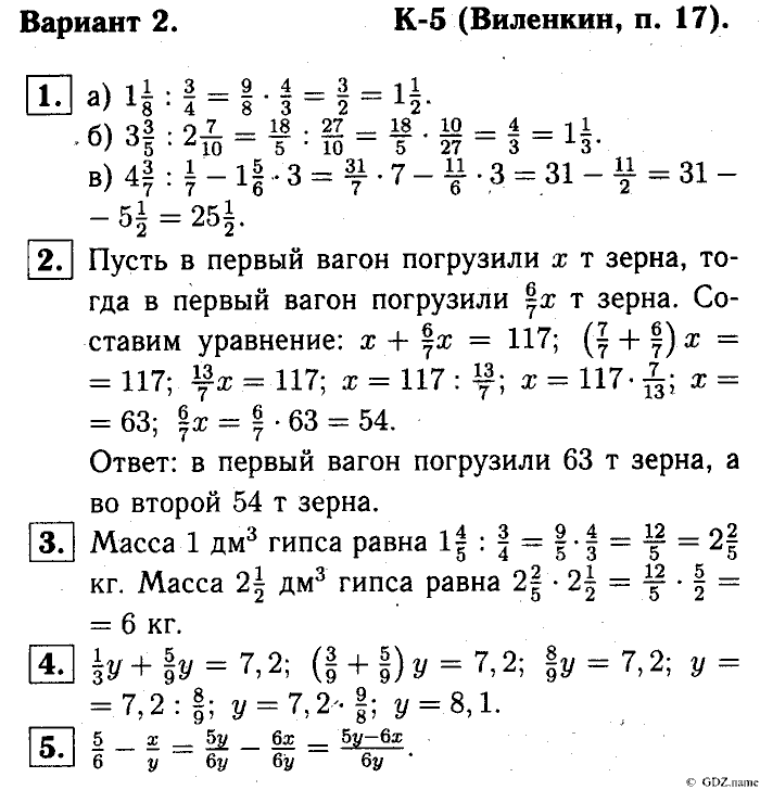 Контрольная работа по математике 5 класс виленкин круговые диаграммы