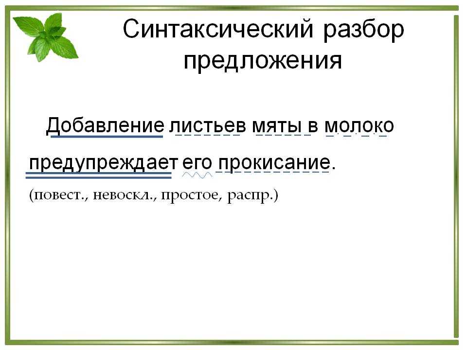 Схема предложения цветы лучше всего собирать или утром или вечером