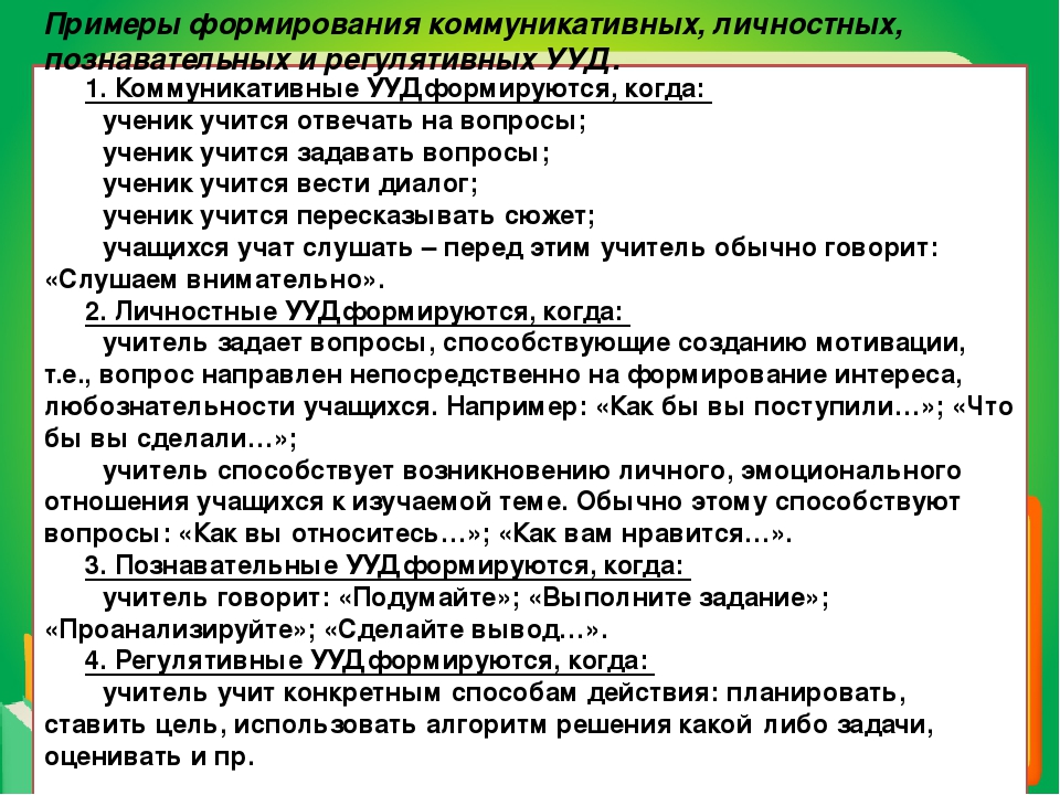 Используете ли вы планы действий при обработке информации на уроках русского языка