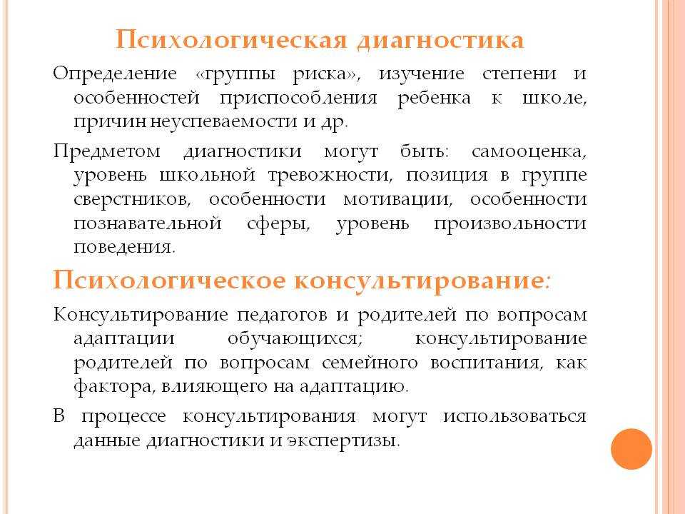 План работы с детьми группы риска по результатам социально психологического тестирования