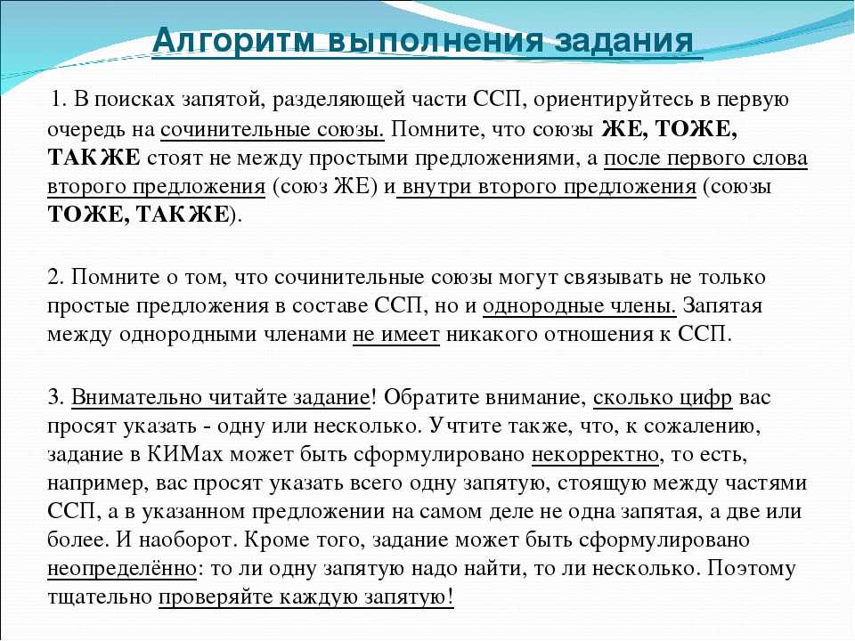 Образец анализа огэ по русскому языку в 9 классе