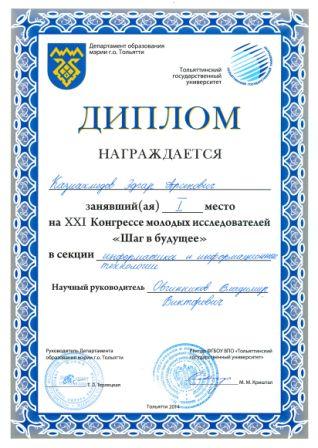 Проект шаг в будущее