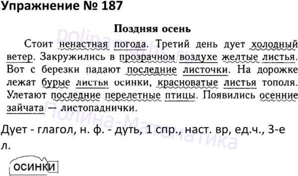 Технологическая карта урока по русскому языку 6 класс фгос ладыженская не с прилагательными