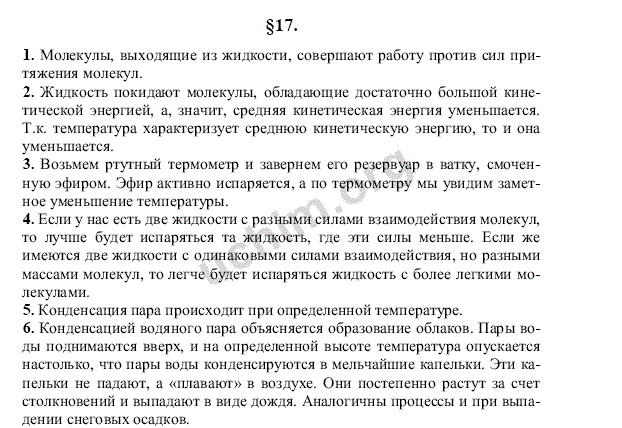 8 физика перышкин контрольные. Параграф по физике 8 класс конденсатор. Конспект по физике 8 класс перышкин. Краткий конспект по физике 8 класс конденсатор.. Конспект по физике 9 класс по теме конденсаторы.