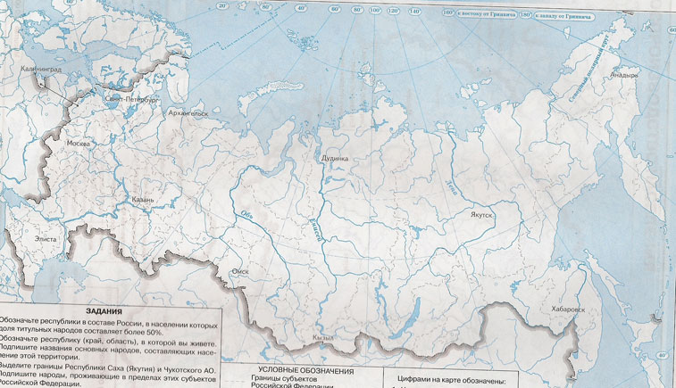 Контурная карта российской федерации 4 класс окружающий мир