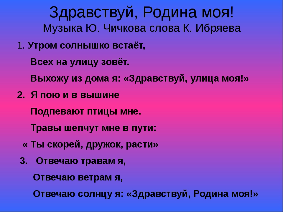 Песни здравствуй