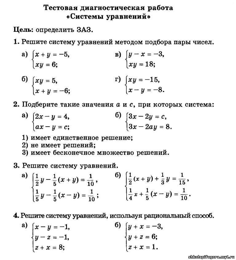 Работа по алгебре седьмой класс