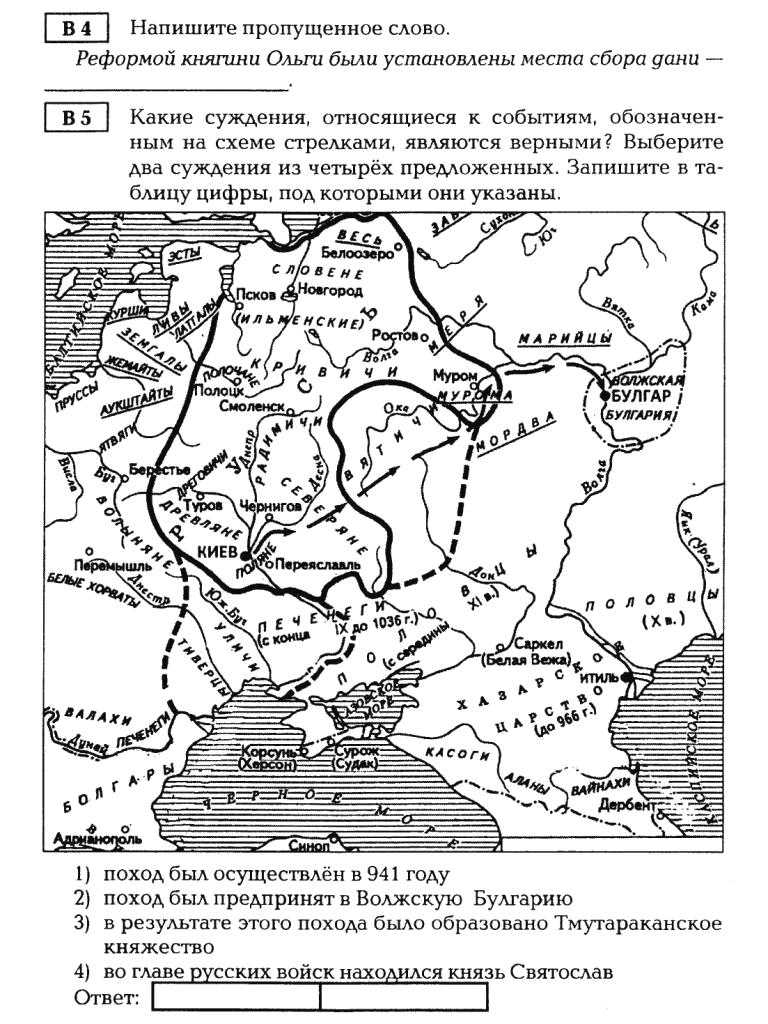 Образование древнерусского государства на контурной карте