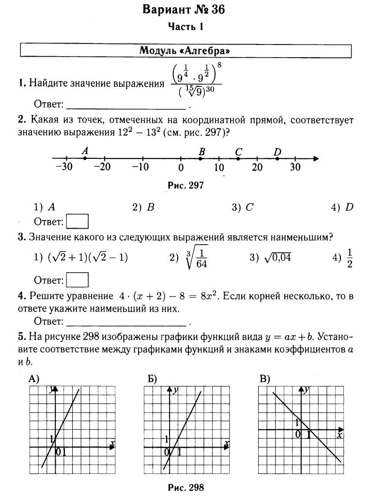 Огэ математика по номерам заданий. Задачи по математике 9 класс Алгебра. Подготовка к ОГЭ по математике 9 класс тесты. ОГЭ математика 9 класс экзамен. Задания ОГЭ модуль Алгебра 9.