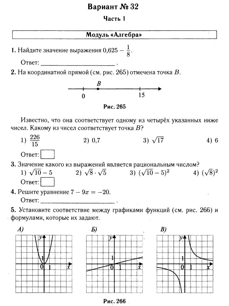 Алгебра 9 класс темы. Алгебра ОГЭ задания. Пробный экзамен по математике 9 класс задача. Задачи по математике 9 класс Алгебра. Математика 9 класс задачи ОГЭ.