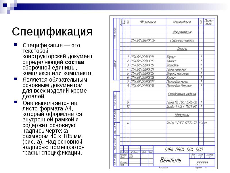 Техническая документация в проекте